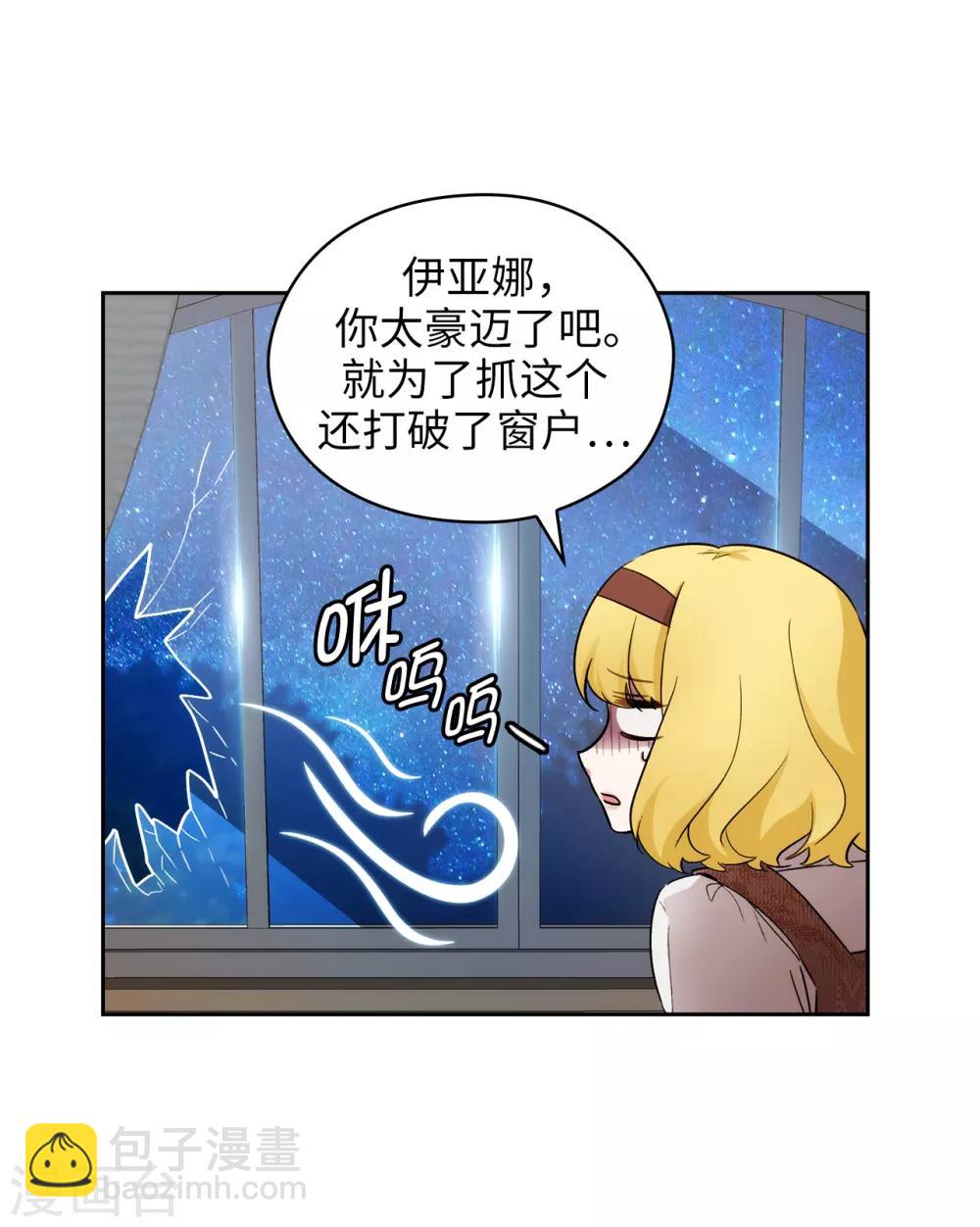 第269话 被喀迈拉追踪-第273话