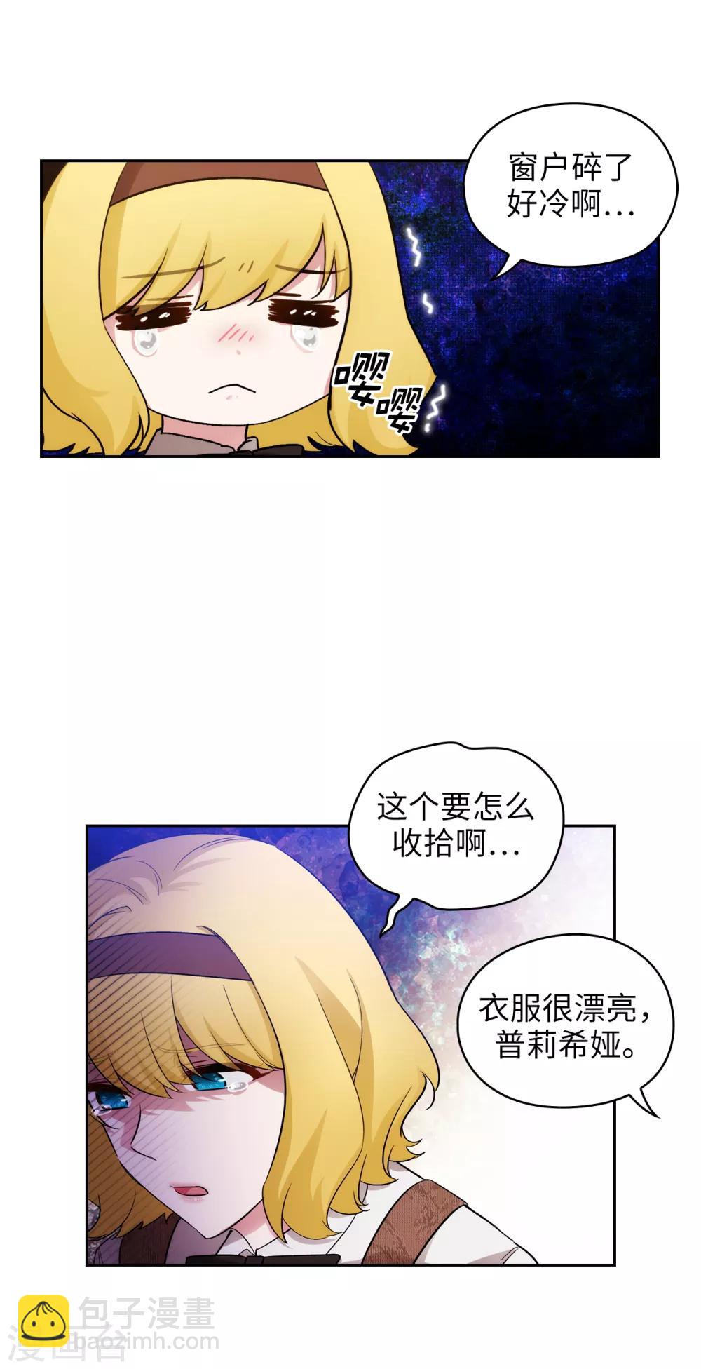 第269话 被喀迈拉追踪-第273话