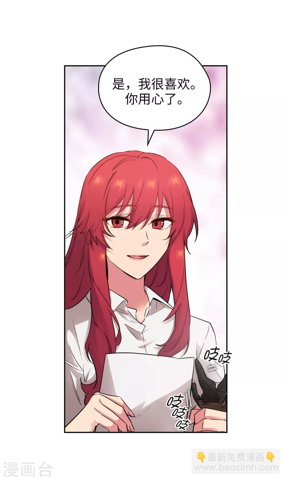 第269话 被喀迈拉追踪-第273话
