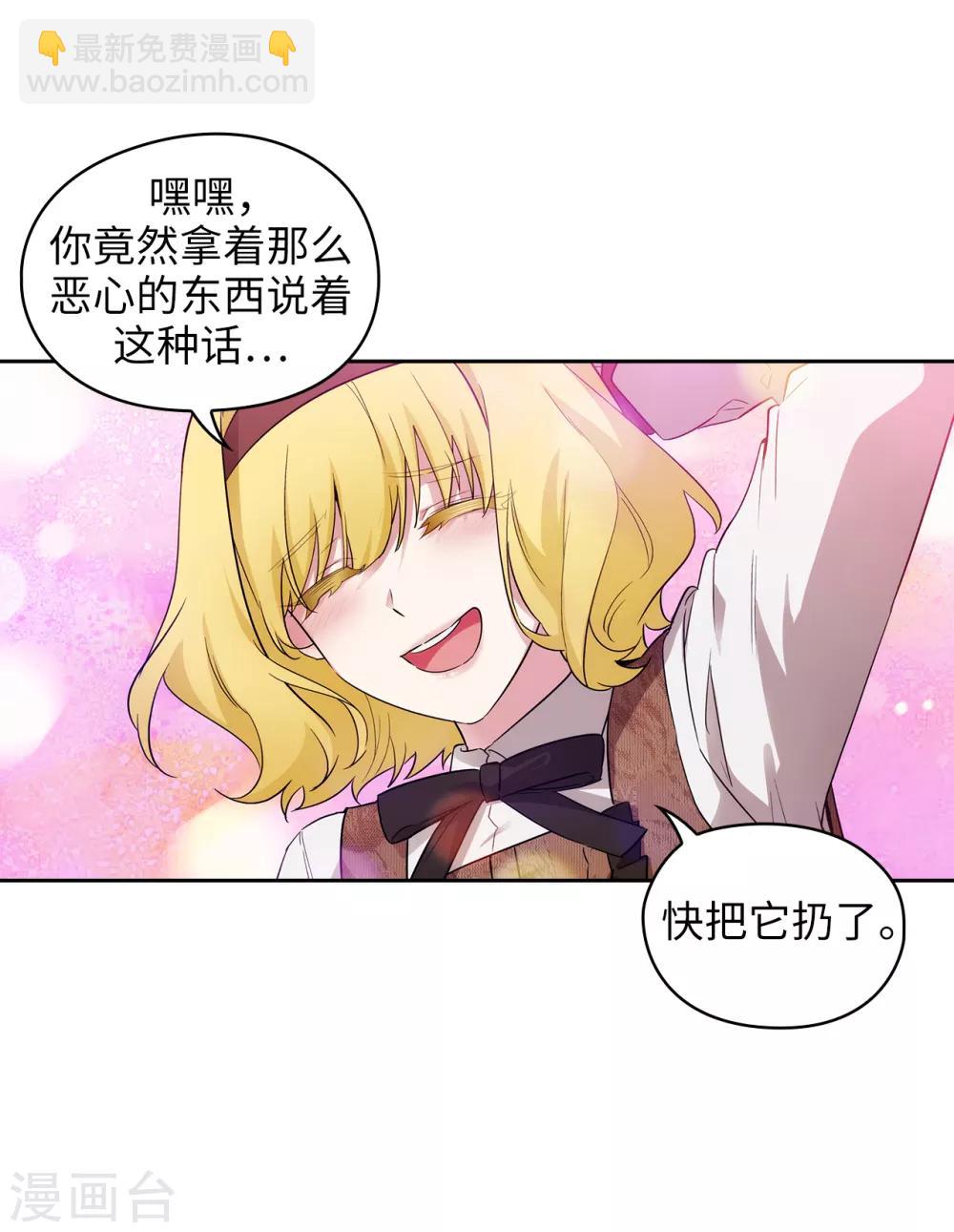 第269话 被喀迈拉追踪-第273话