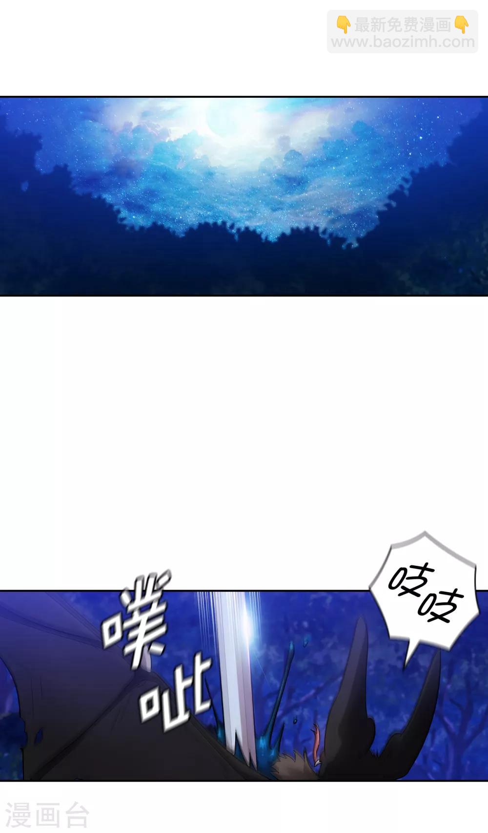 第269话 被喀迈拉追踪-第273话