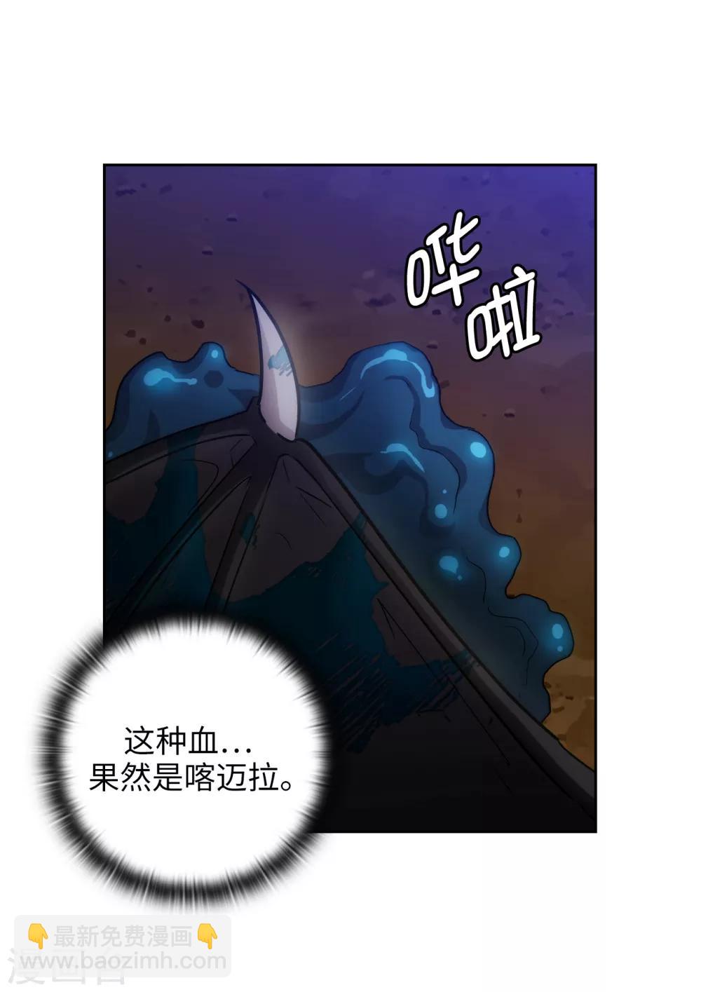 第269话 被喀迈拉追踪-第273话
