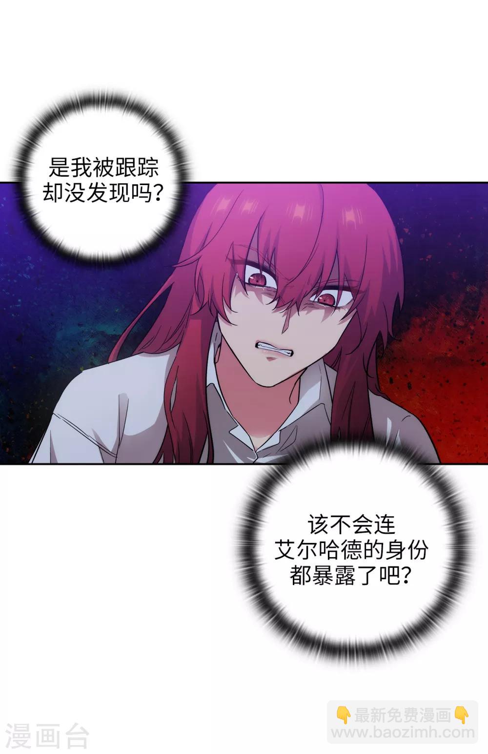 第269话 被喀迈拉追踪-第273话