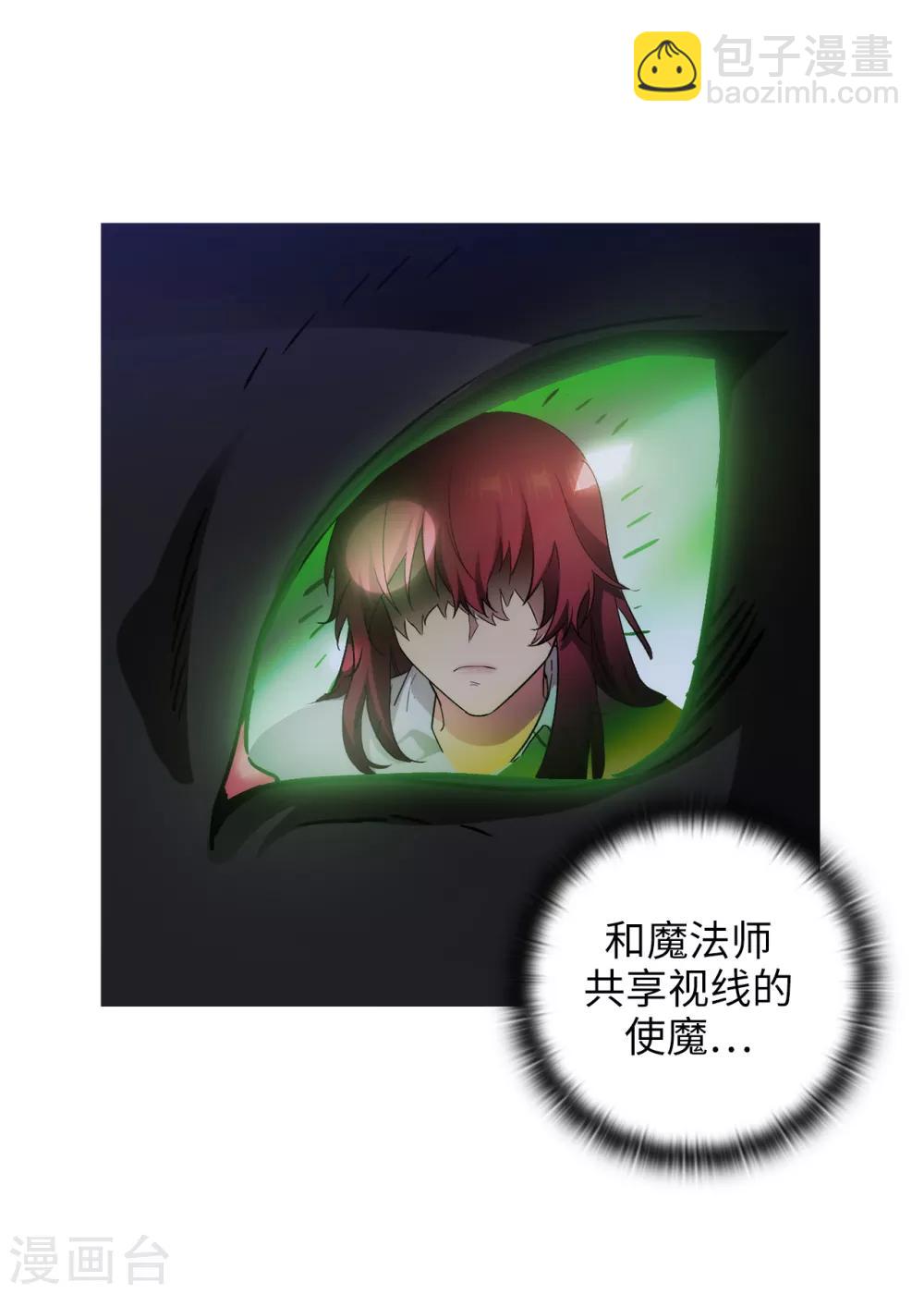 第269话 被喀迈拉追踪-第273话