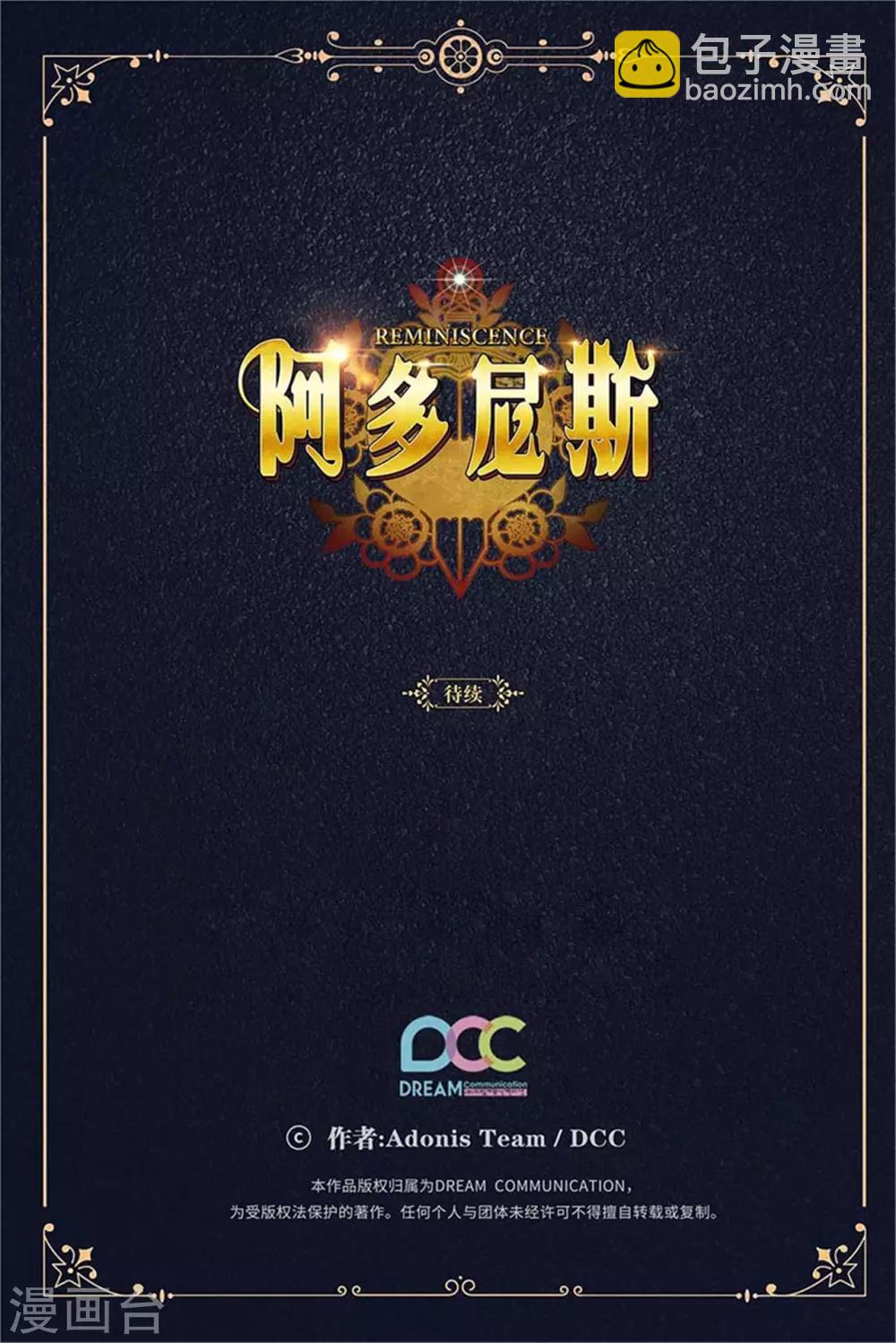 第269话 被喀迈拉追踪-第273话