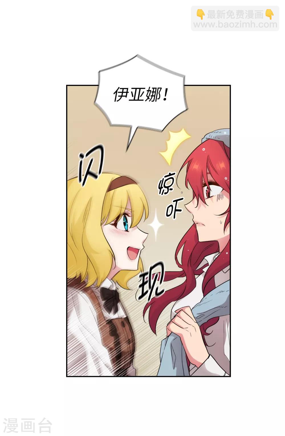 第269话 被喀迈拉追踪-第273话