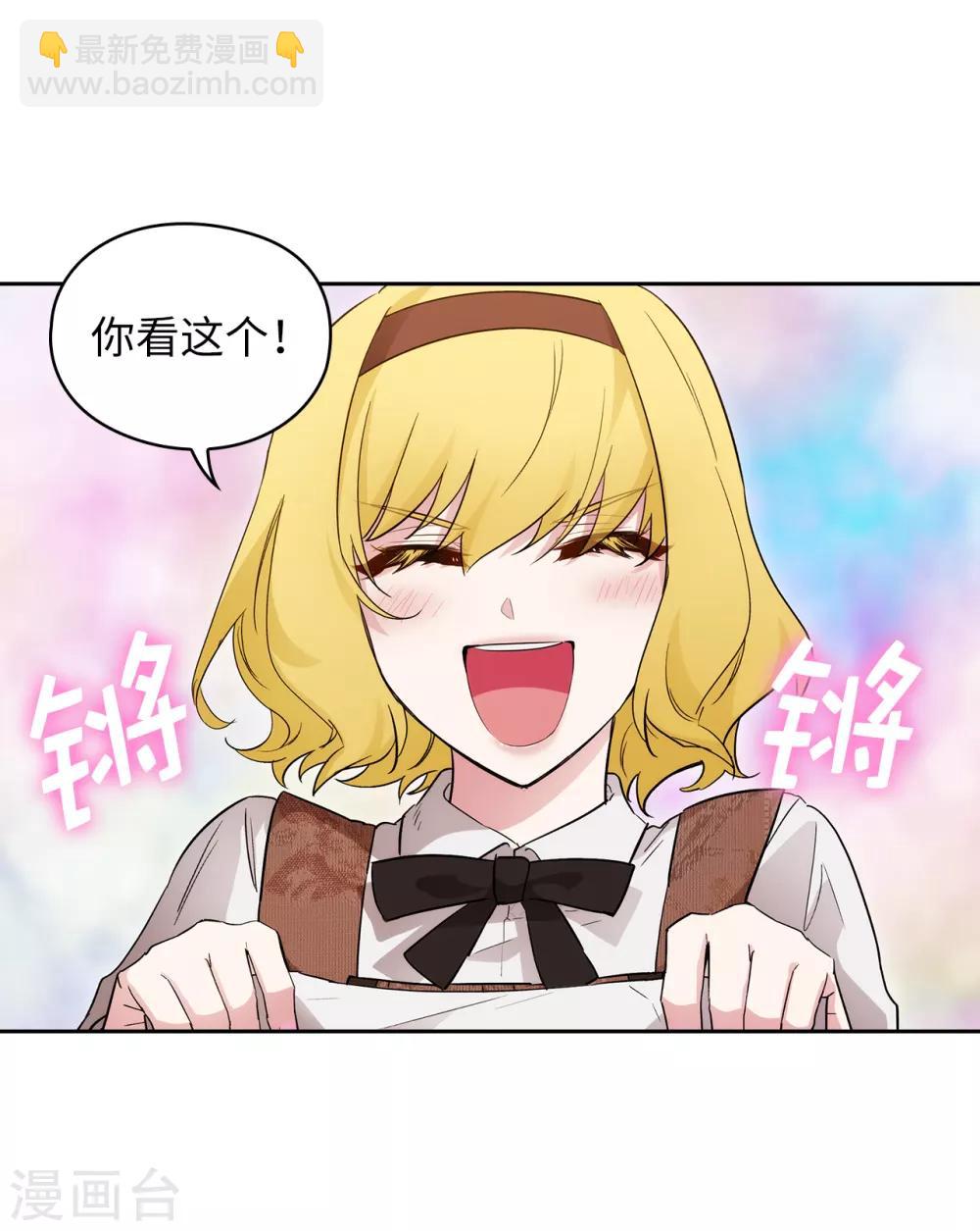 第269话 被喀迈拉追踪-第273话