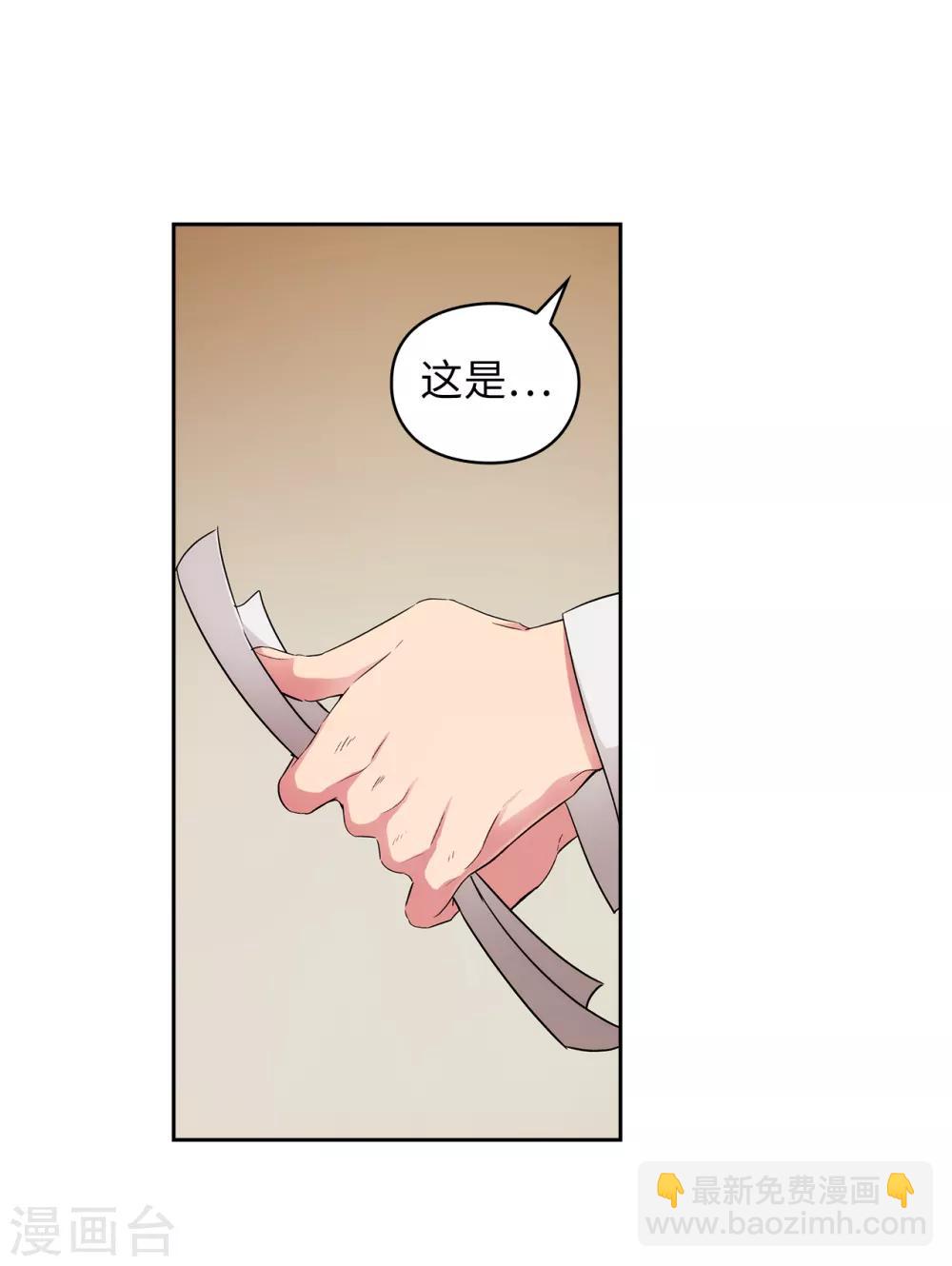 第269话 被喀迈拉追踪-第273话