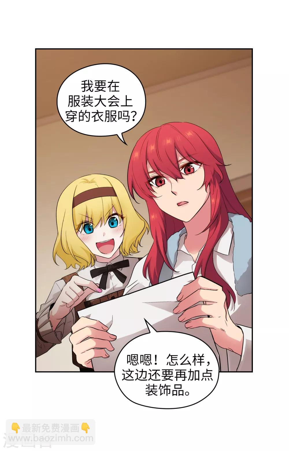 第269话 被喀迈拉追踪-第273话