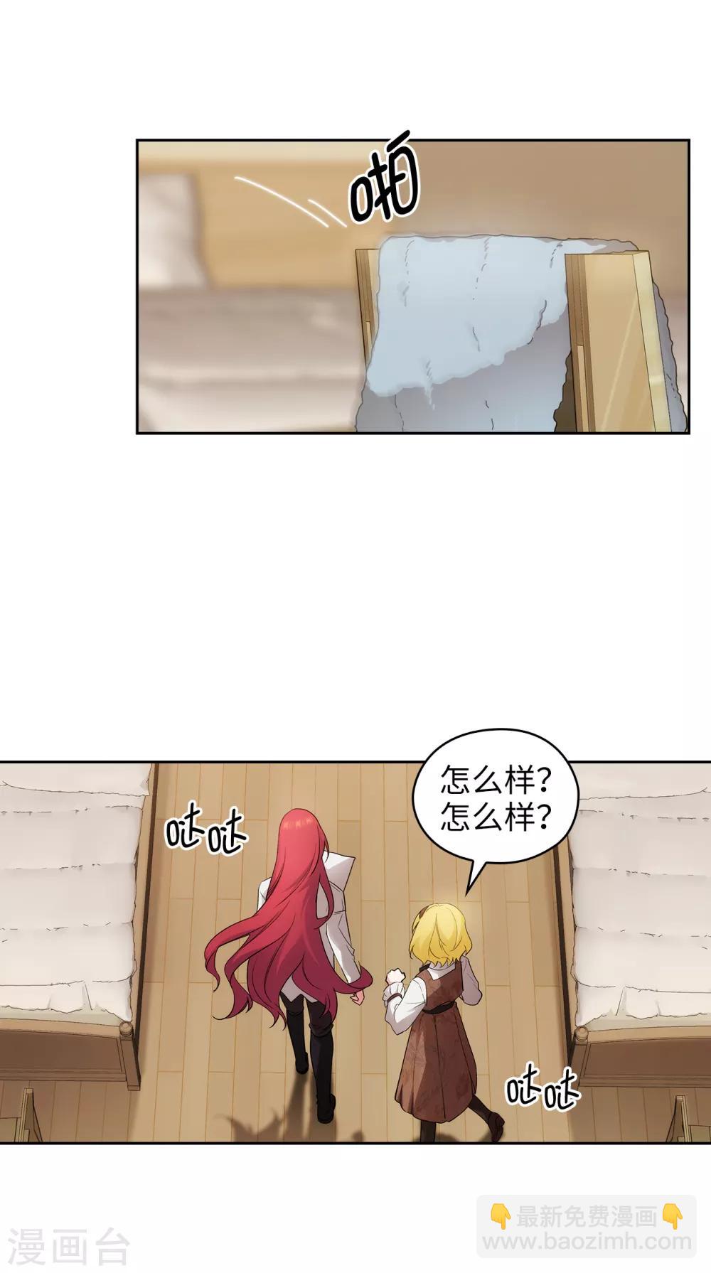 第269话 被喀迈拉追踪-第273话