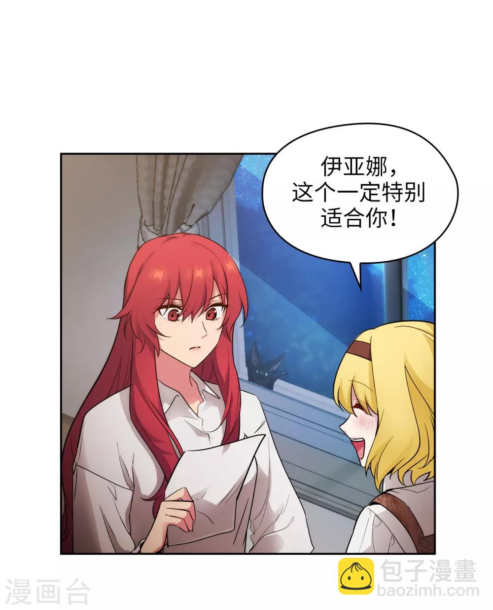 第269话 被喀迈拉追踪-第273话