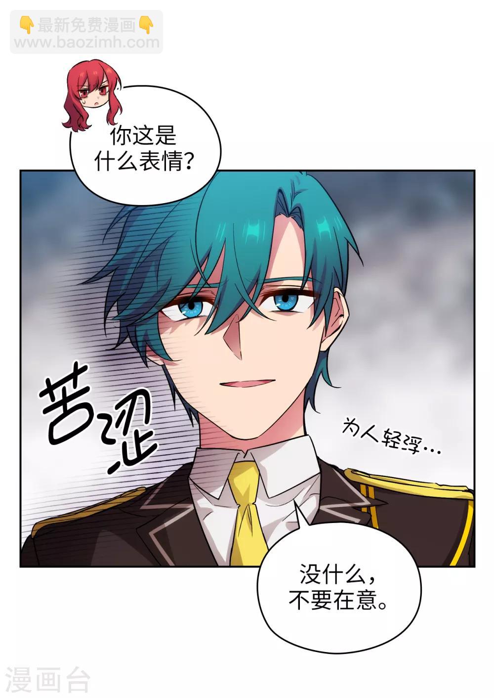第271话 我不想见到前辈-第275话