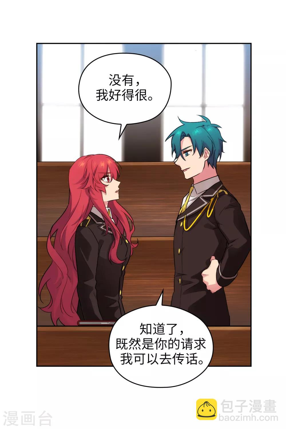 第271话 我不想见到前辈-第275话