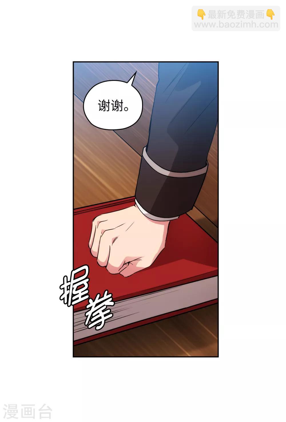 第271话 我不想见到前辈-第275话