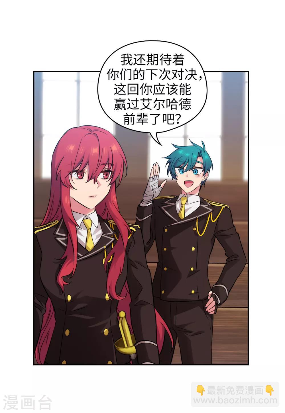 第271话 我不想见到前辈-第275话