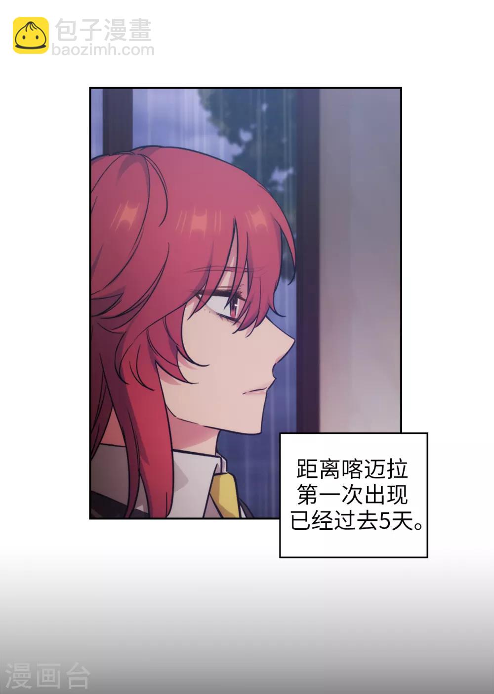 第271话 我不想见到前辈-第275话