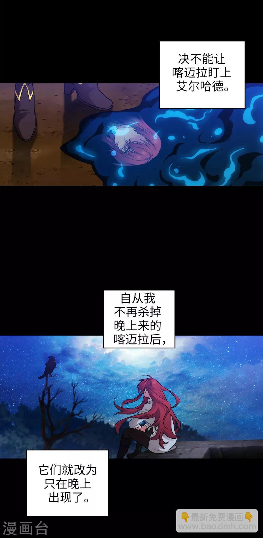 第271话 我不想见到前辈-第275话