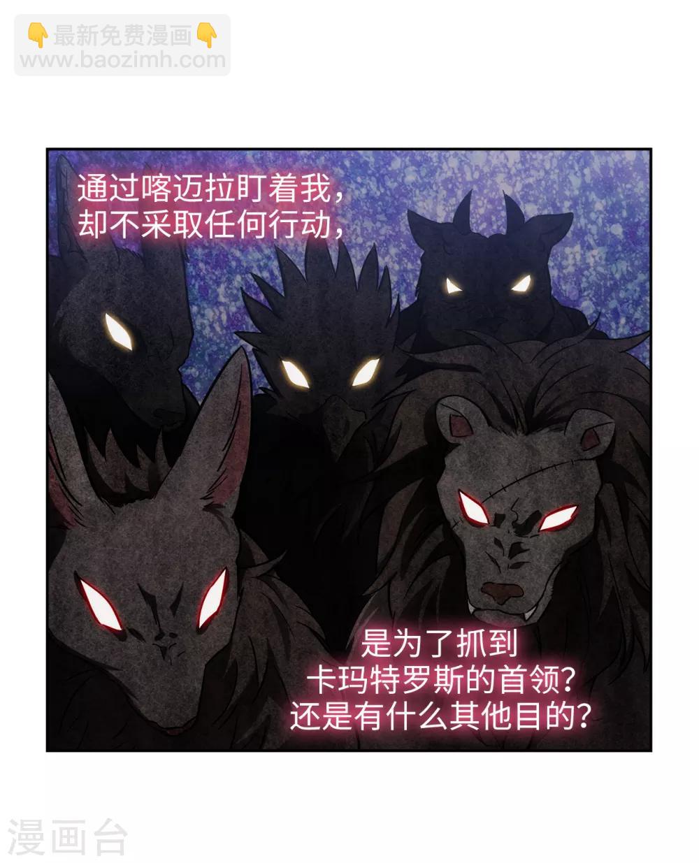 第271话 我不想见到前辈-第275话
