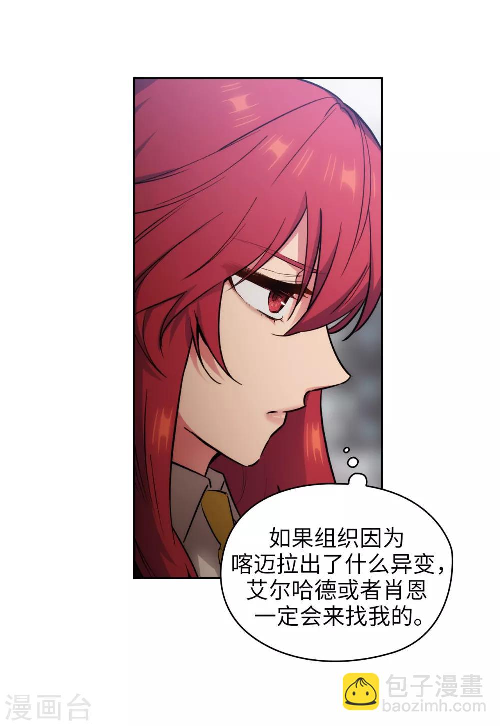 第271话 我不想见到前辈-第275话