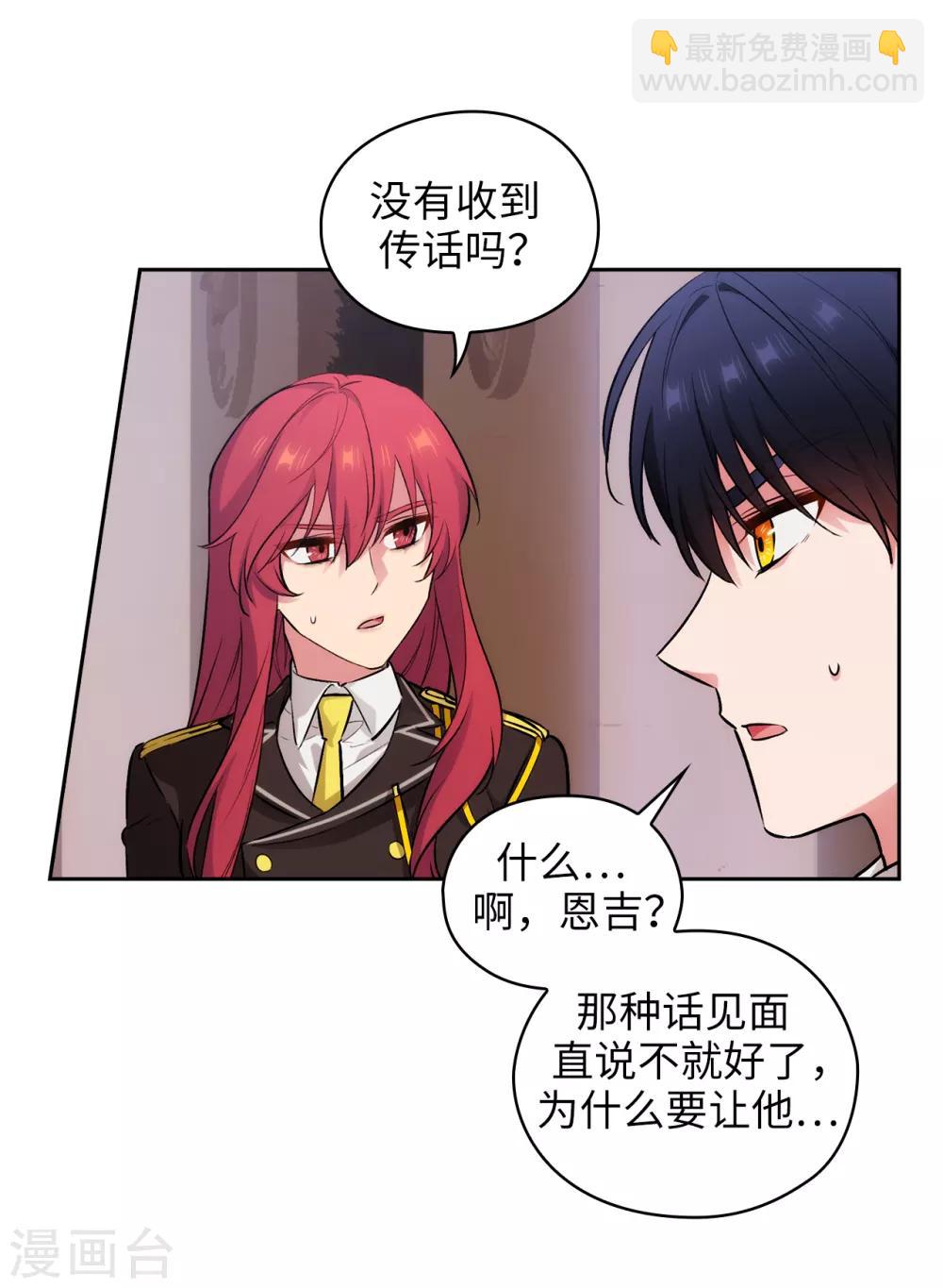 第271话 我不想见到前辈-第275话