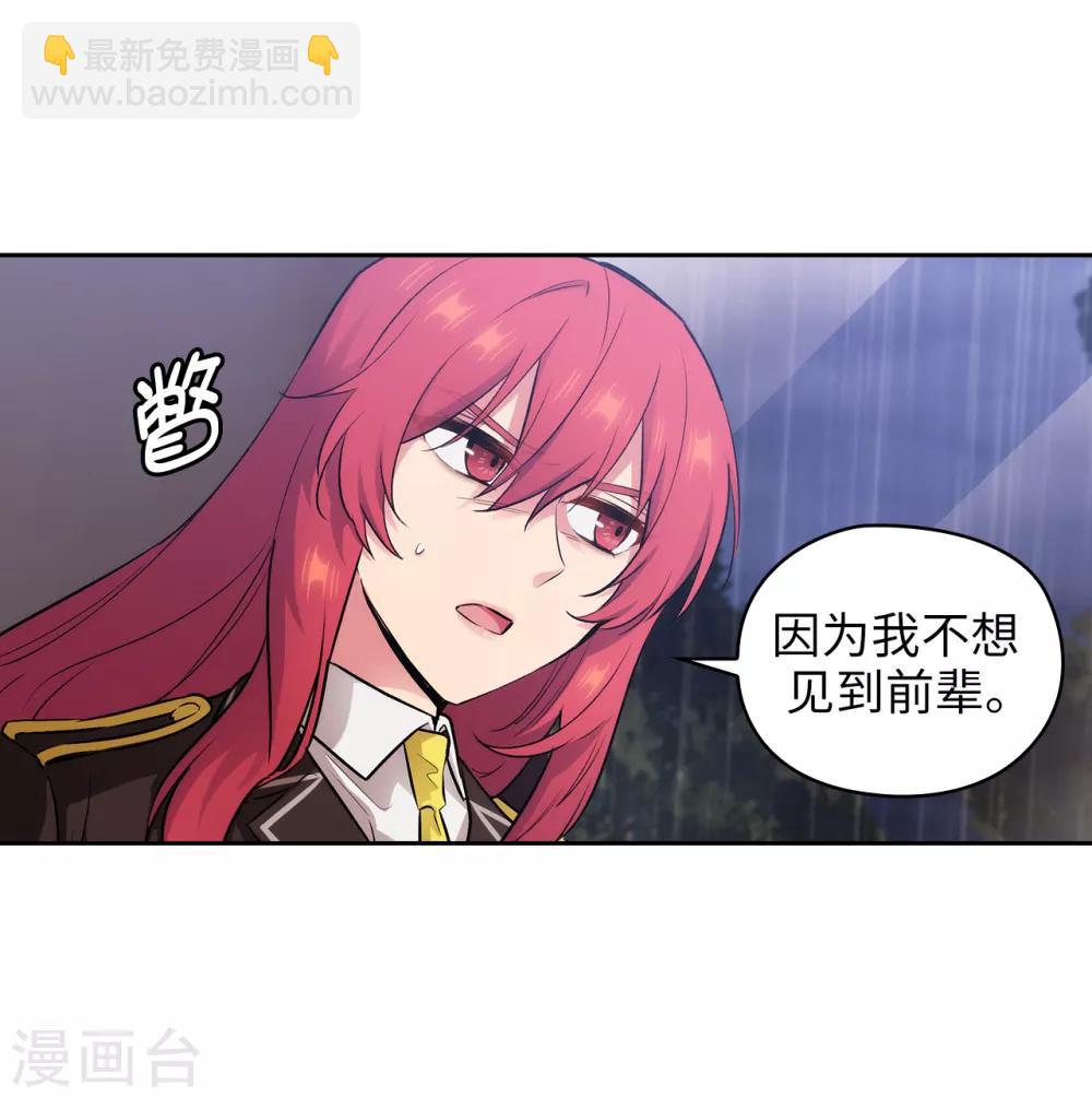 第271话 我不想见到前辈-第275话