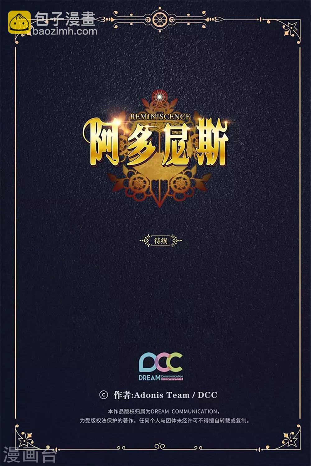 第271话 我不想见到前辈-第275话