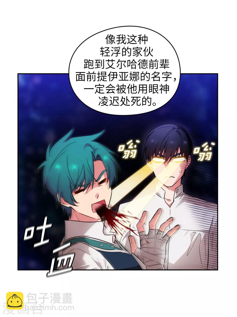 第271话 我不想见到前辈-第275话