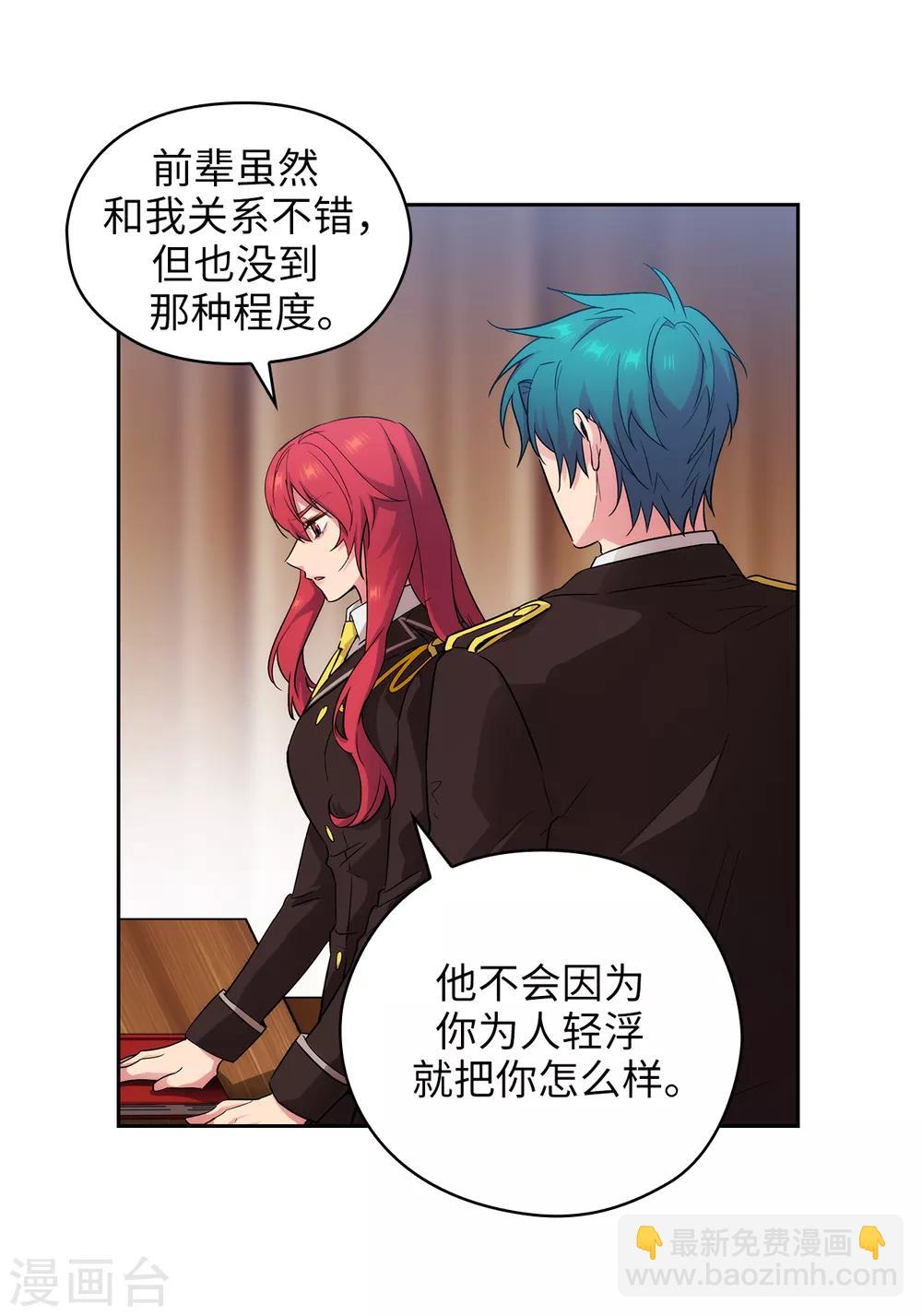 第271话 我不想见到前辈-第275话