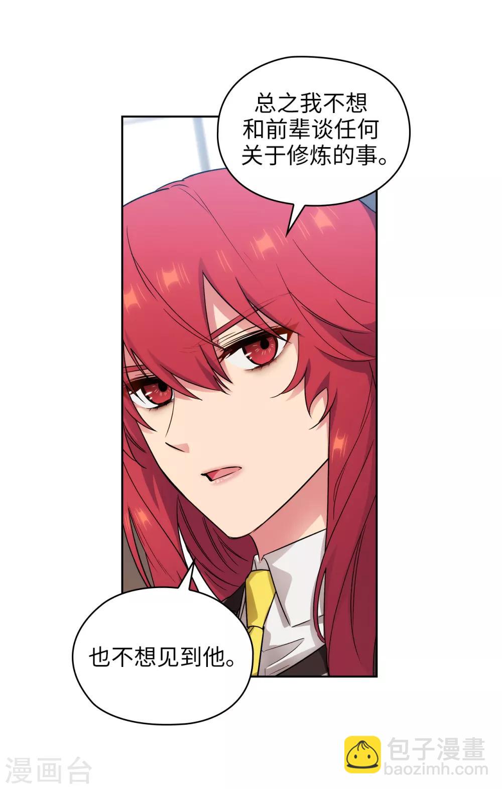 第271话 我不想见到前辈-第275话