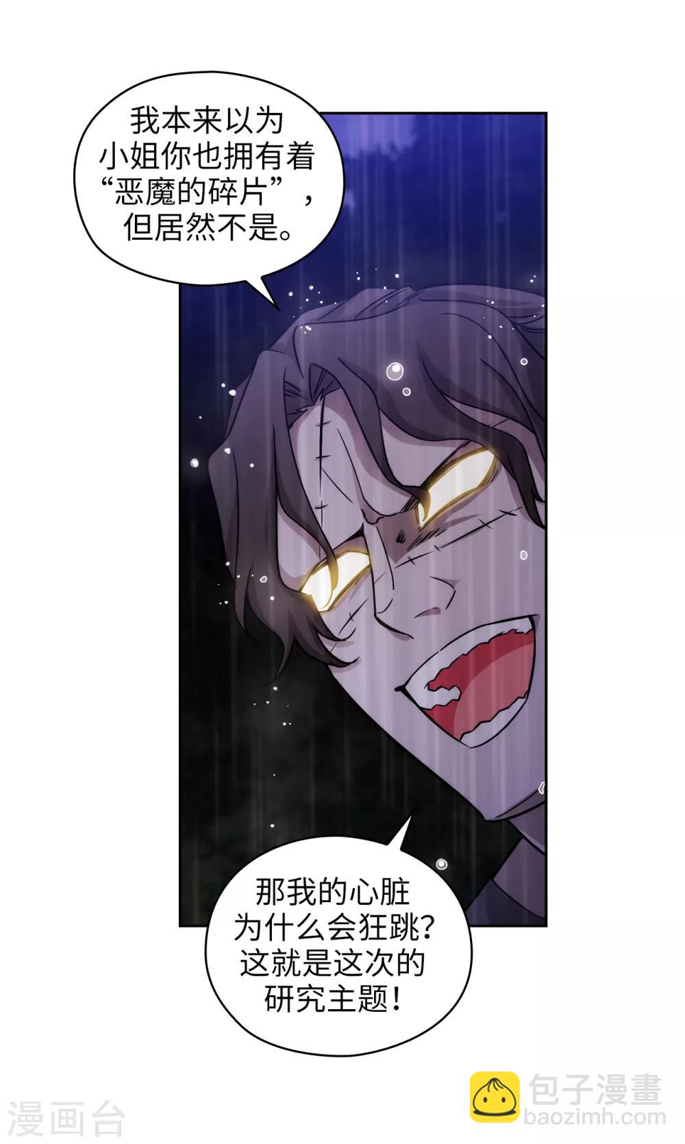 第273话 我要解剖你-第277话