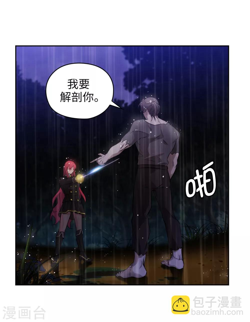 第273话 我要解剖你-第277话