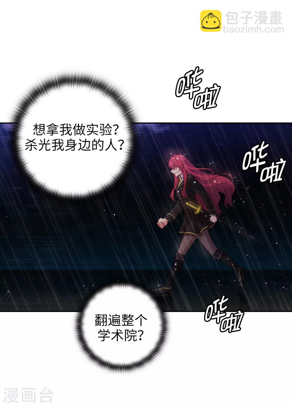 第273话 我要解剖你-第277话