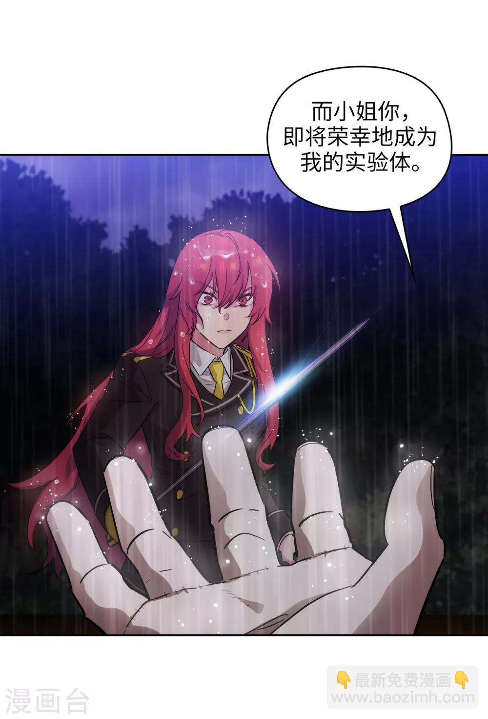 第273话 我要解剖你-第277话