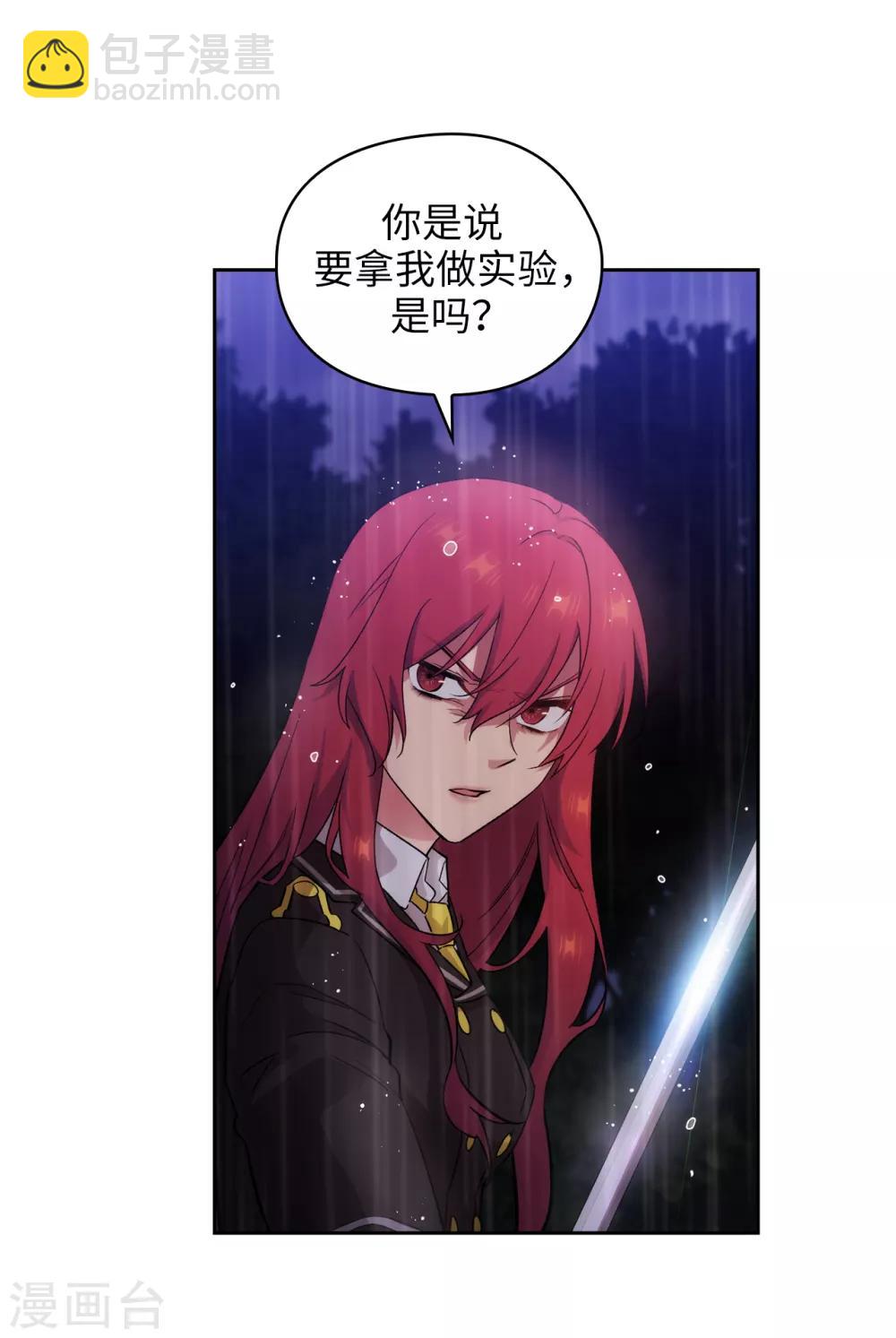 第273话 我要解剖你-第277话