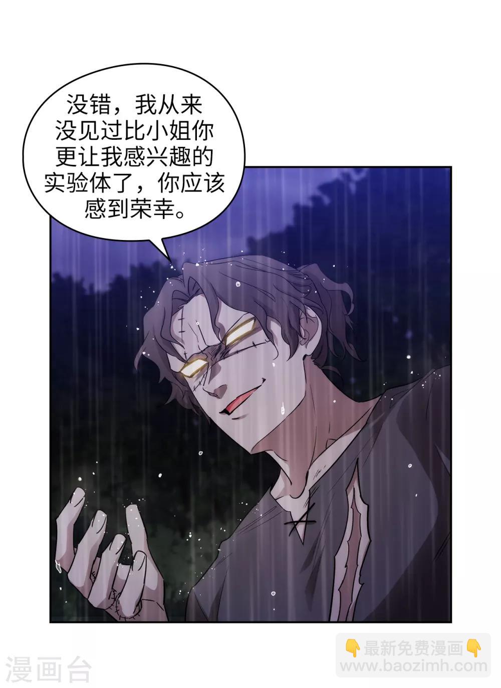 第273话 我要解剖你-第277话