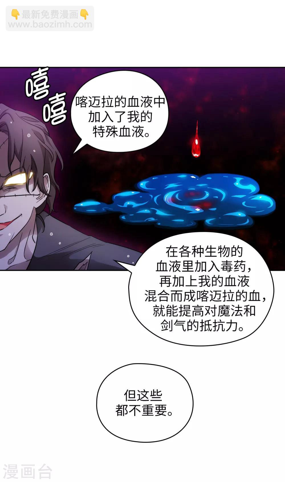 第273话 我要解剖你-第277话