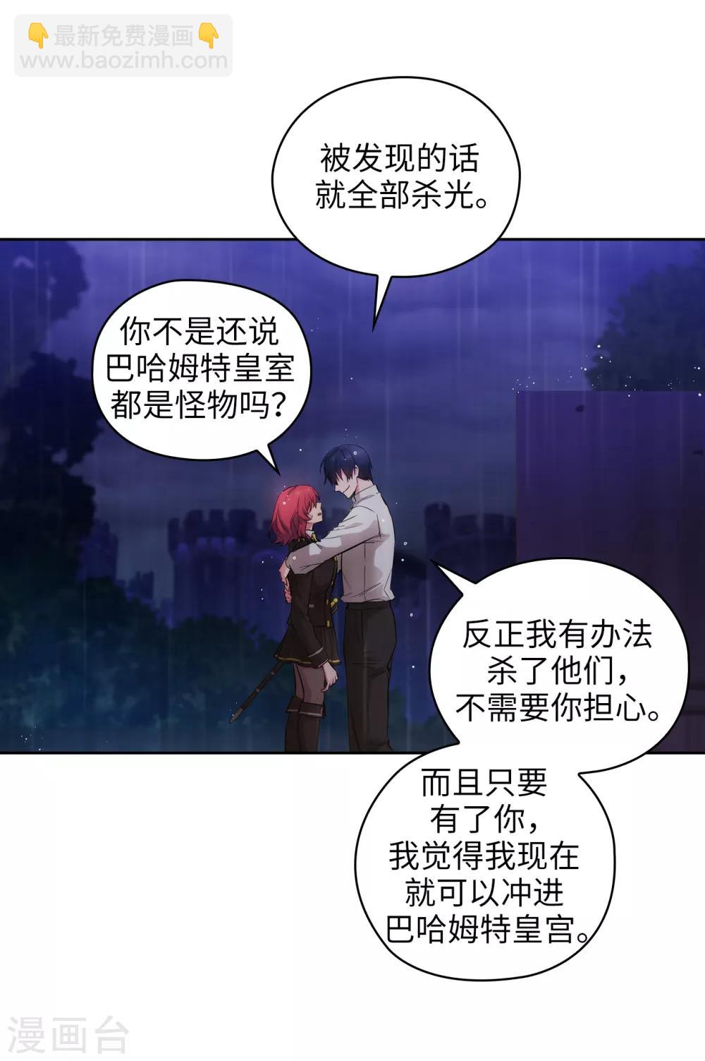 第275话 我只希望你在我身边-第279话