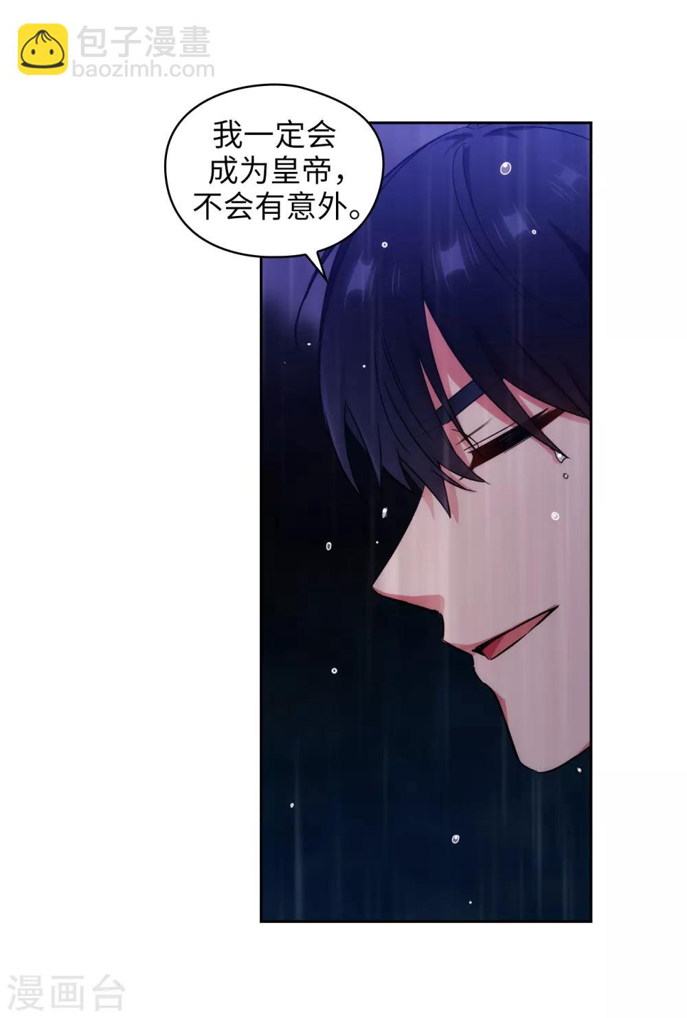 第275话 我只希望你在我身边-第279话