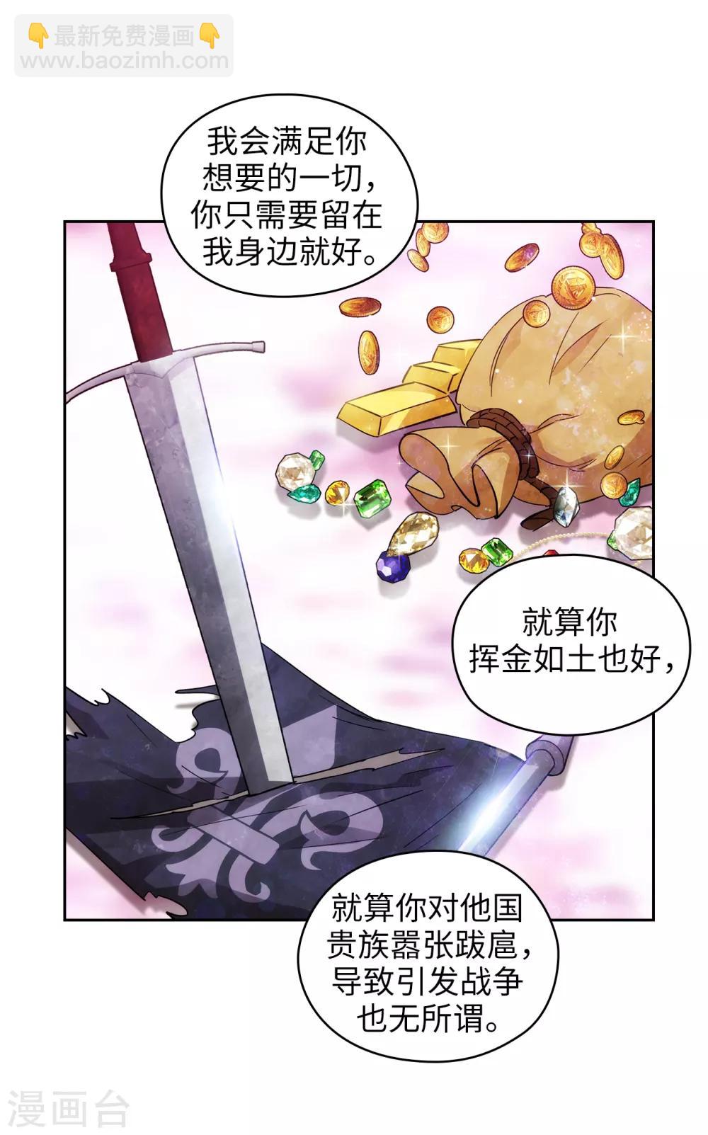 第275话 我只希望你在我身边-第279话