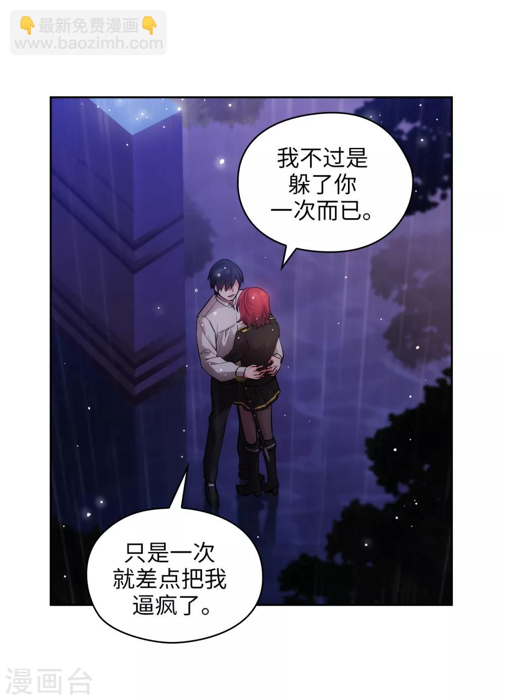 第275话 我只希望你在我身边-第279话