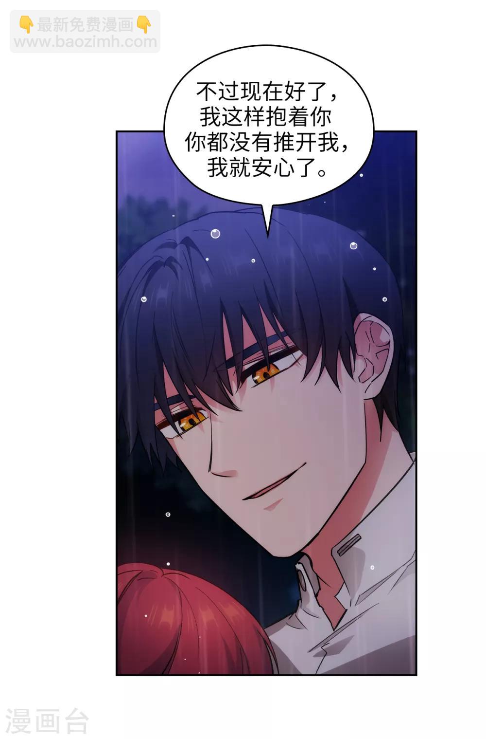 第275话 我只希望你在我身边-第279话