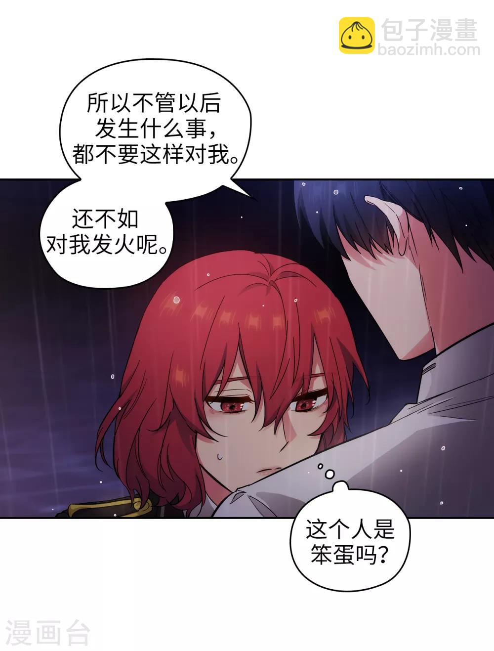 第275话 我只希望你在我身边-第279话