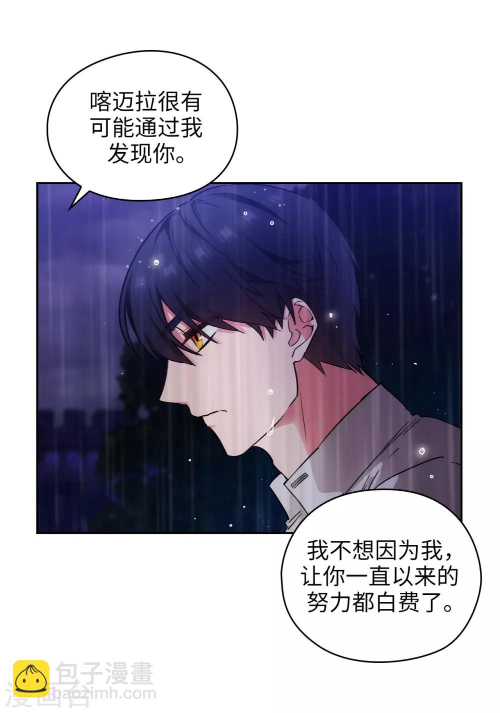 第275话 我只希望你在我身边-第279话