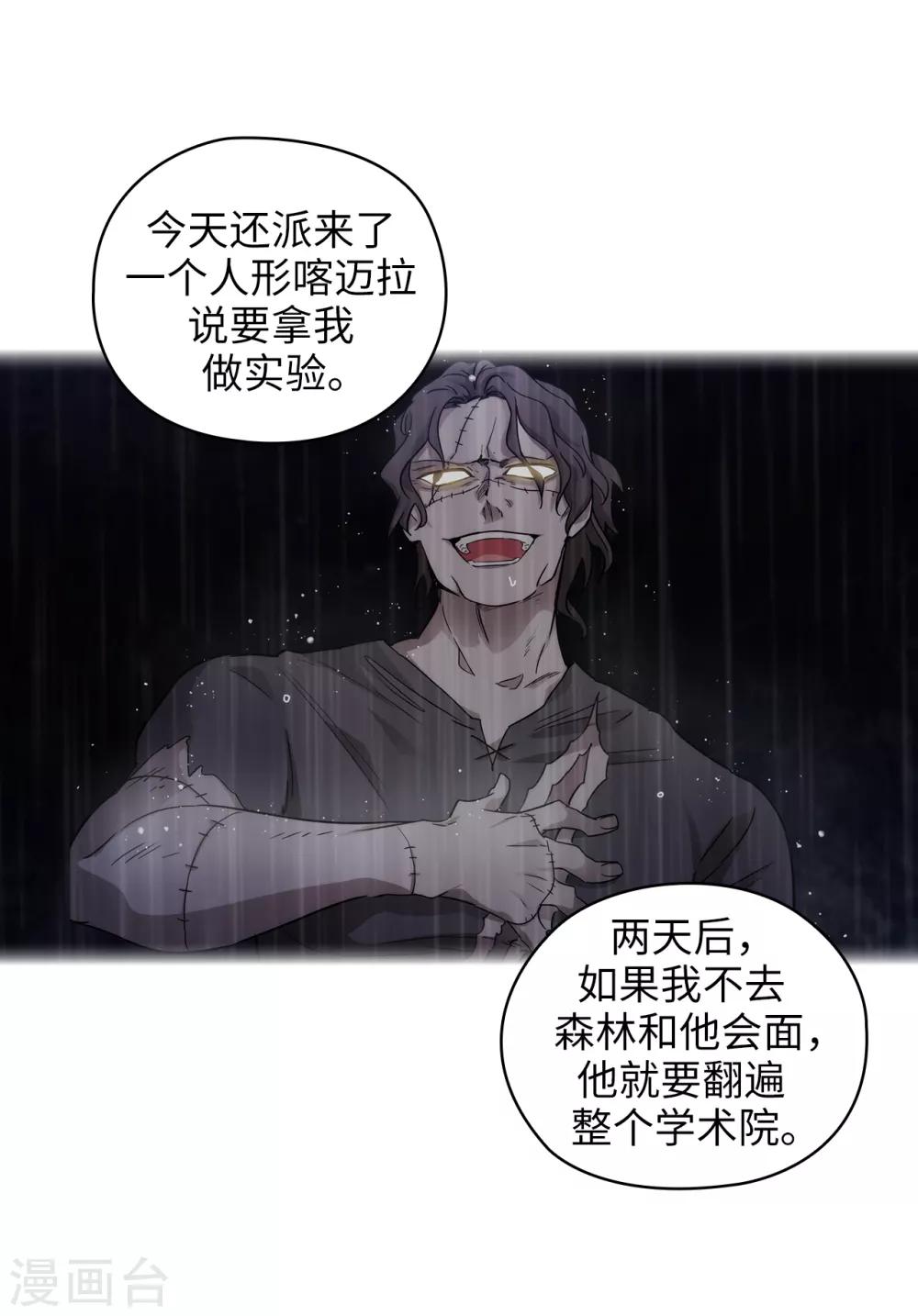 第275话 我只希望你在我身边-第279话
