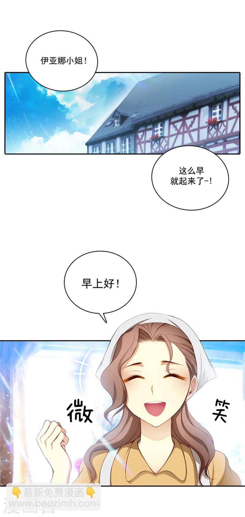 第27话 不惧黑色狐狸的报复-第29话