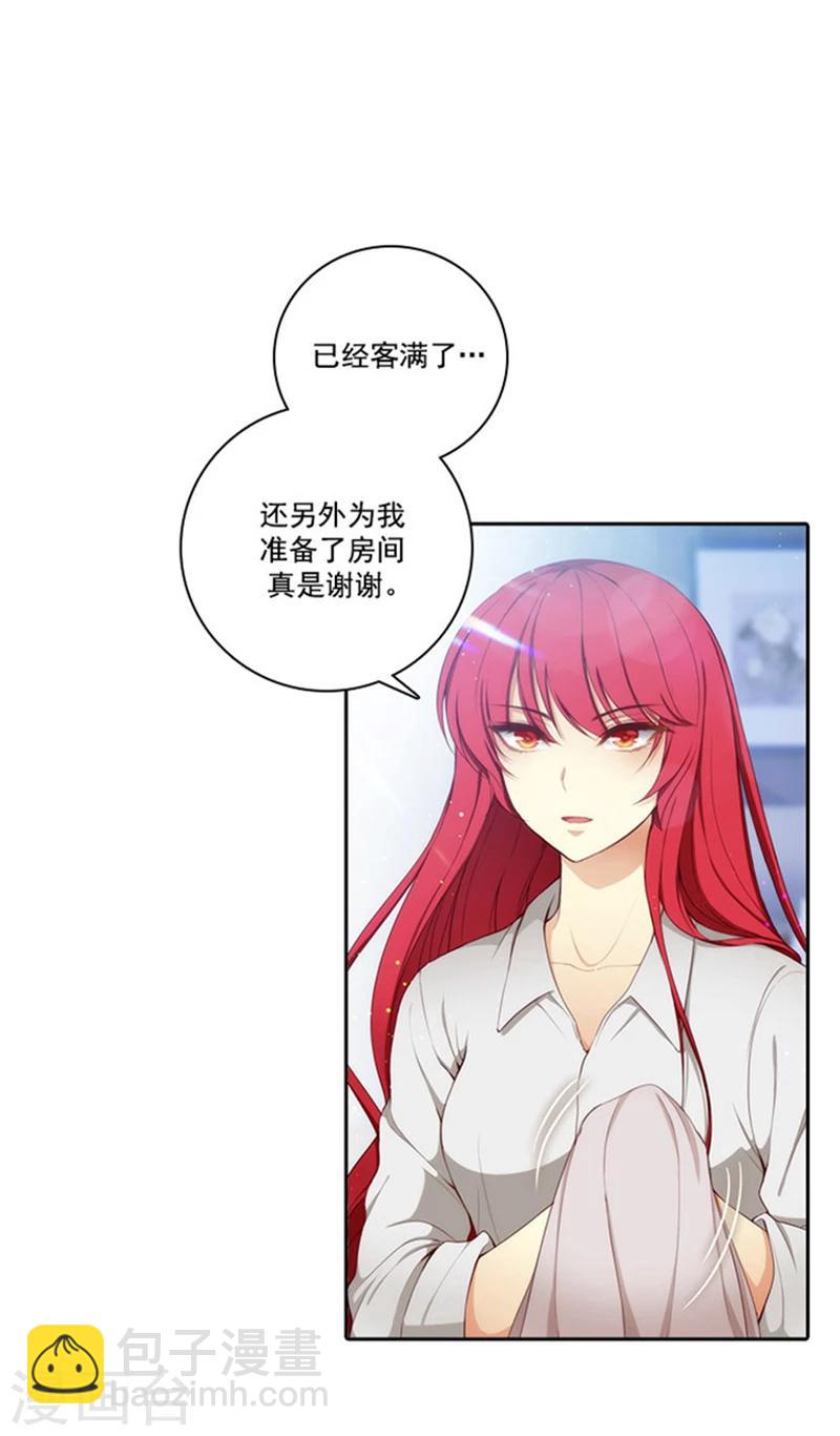第27话 不惧黑色狐狸的报复-第29话