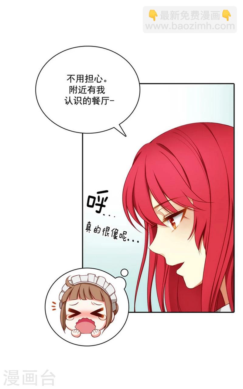 第27话 不惧黑色狐狸的报复-第29话