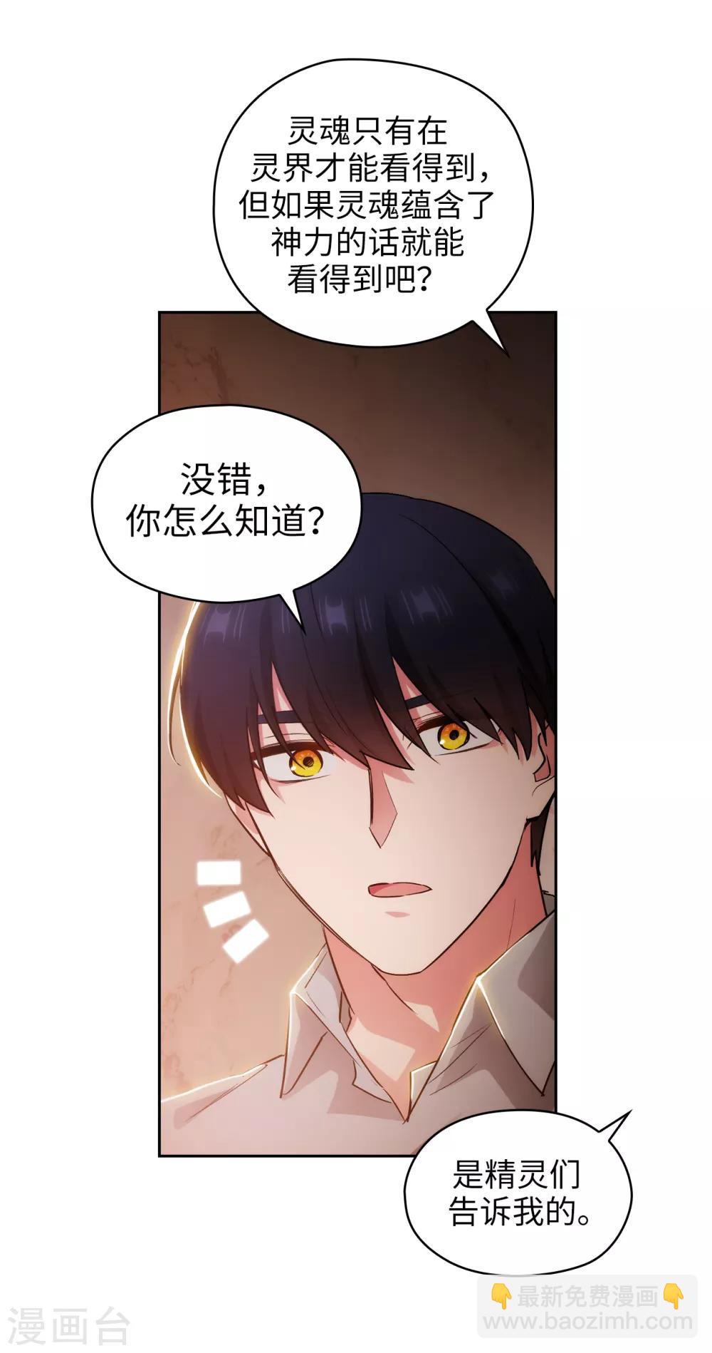 第277话 双刃剑-第281话