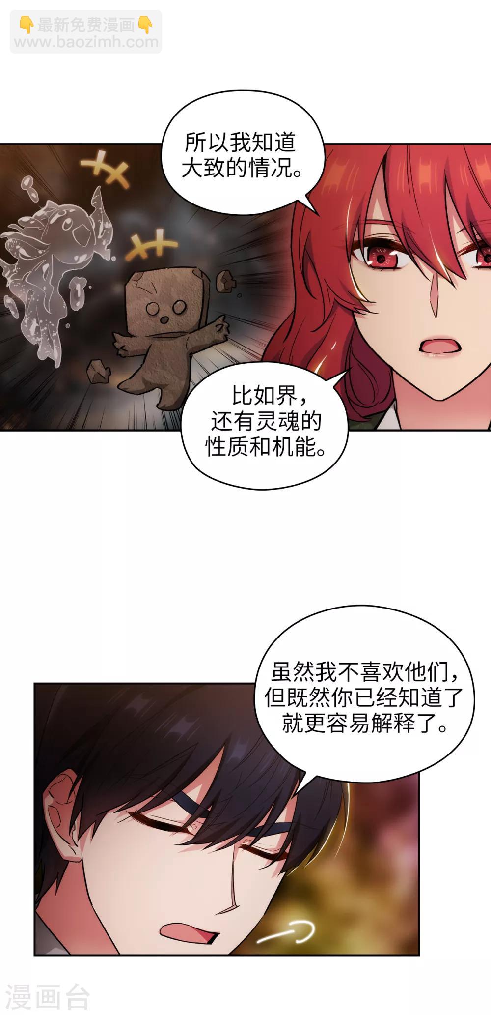 第277话 双刃剑-第281话