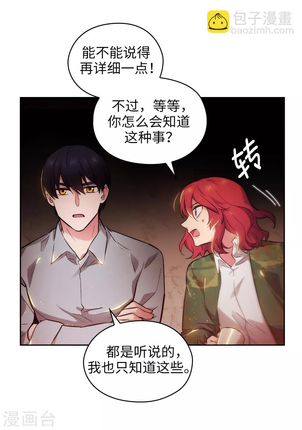 第277话 双刃剑-第281话